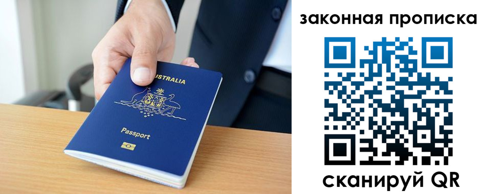 временная регистрация надежно в Крымске
